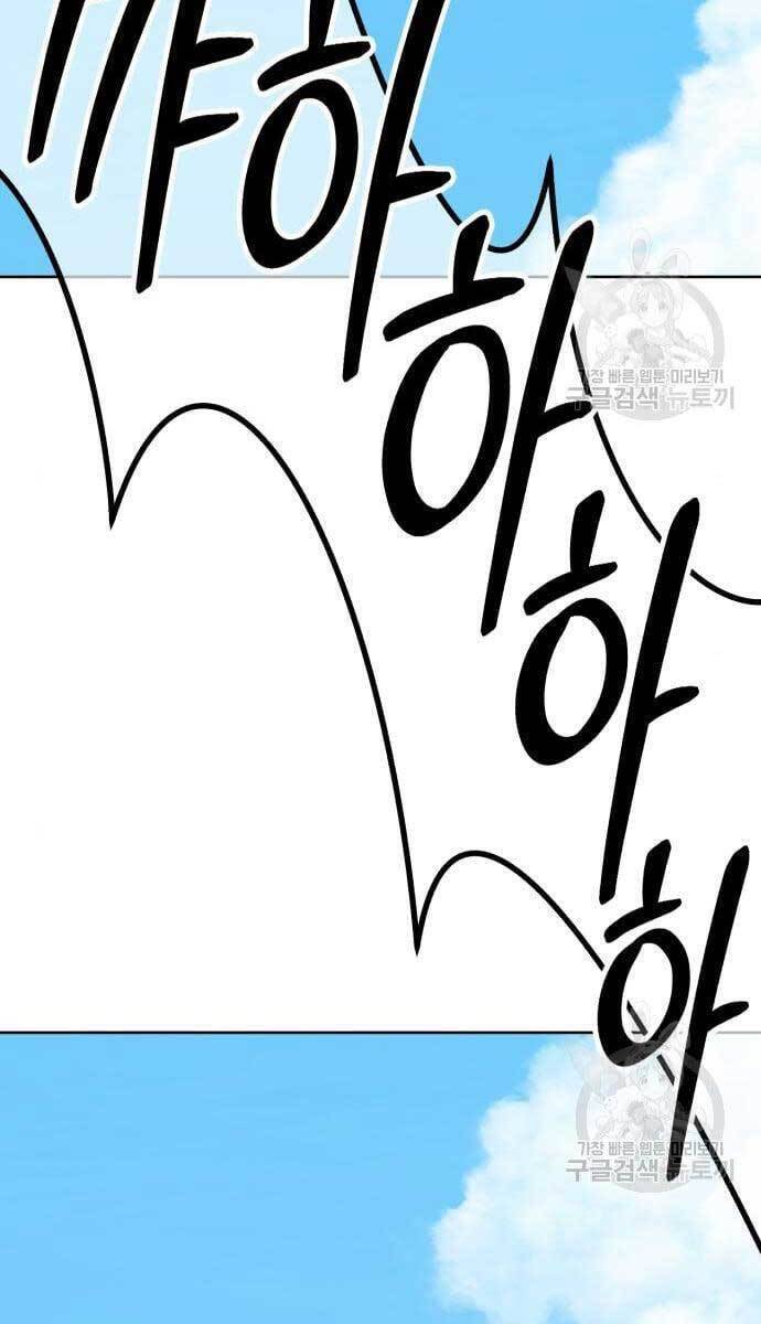 Gậy Gỗ Cấp 99+ chapter 49.5 74