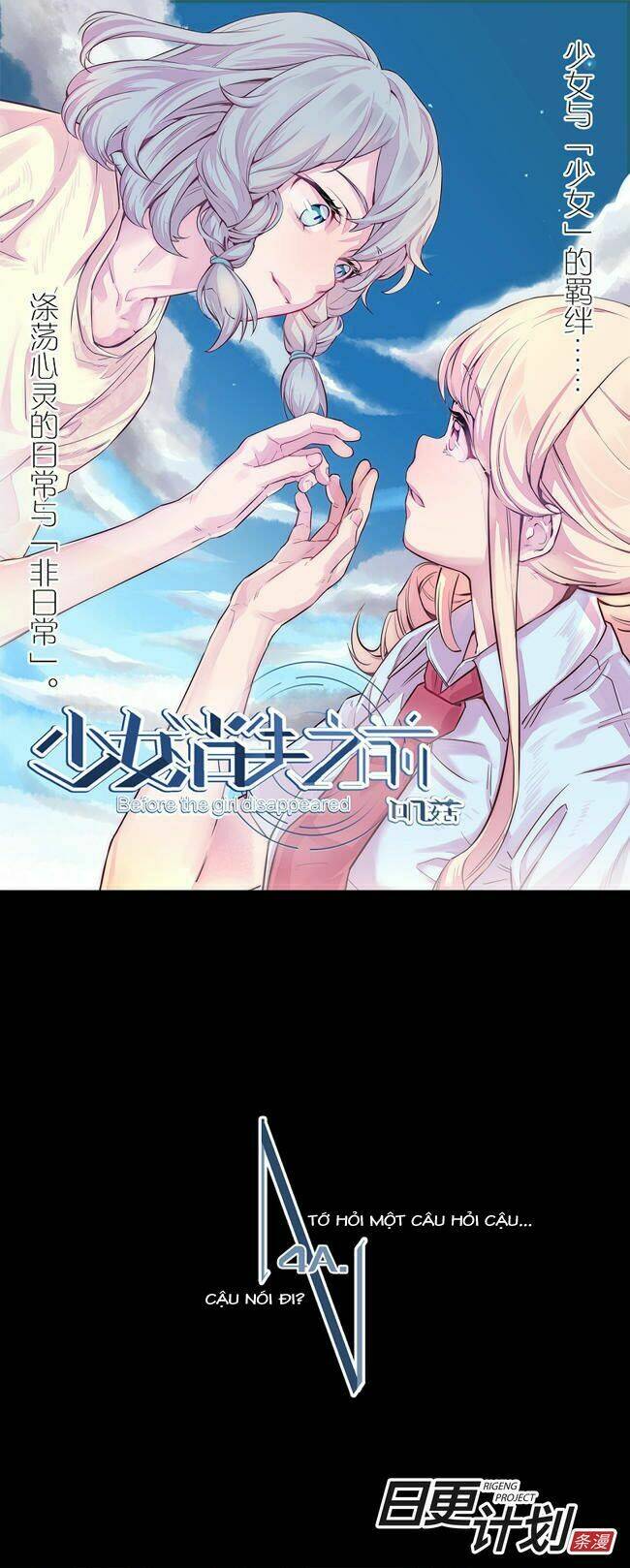 before the girl disappeared chapter 4.1 2