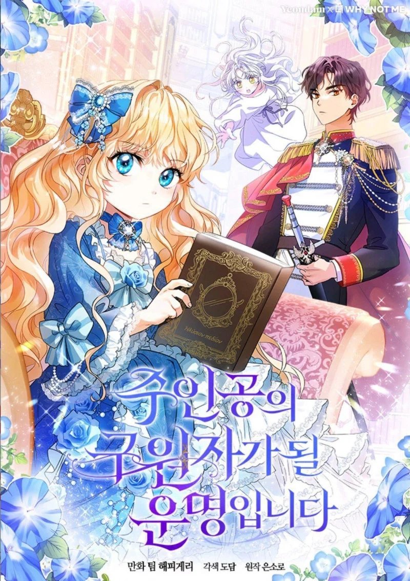 Trở Thành Cứu Tinh Của Nhân Vật Chính chapter 0 1