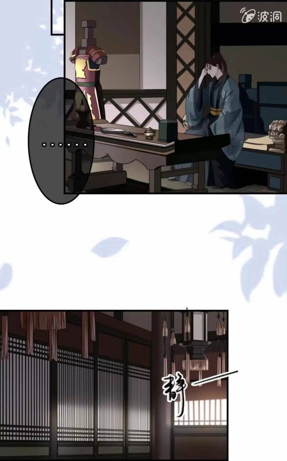 sủng phi của vương chapter 68 13