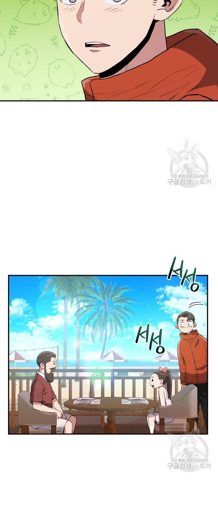 hệ thống oán hận của ta chapter 56 47