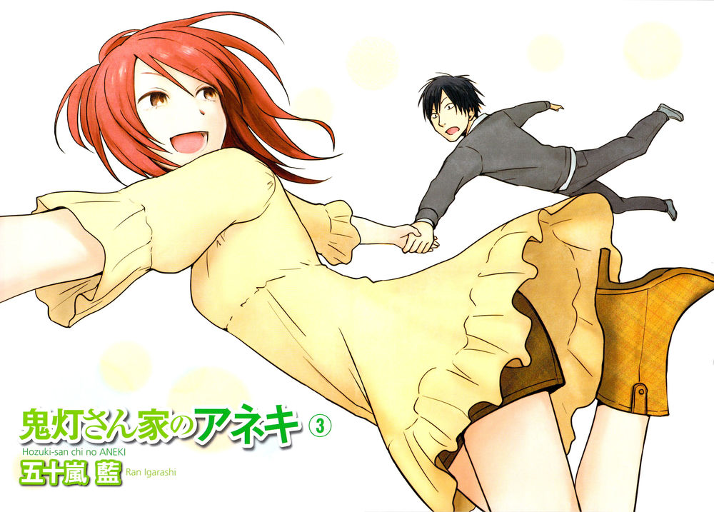 hoozuki-san chi no aneki + imouto chapter 22 2