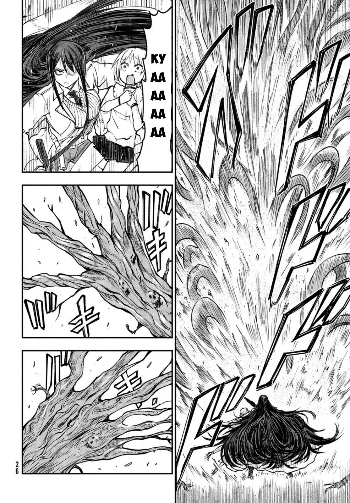 blood fire – đội đặc nhiệm phòng chống hiện tượng siêu nhiên chapter 1 23