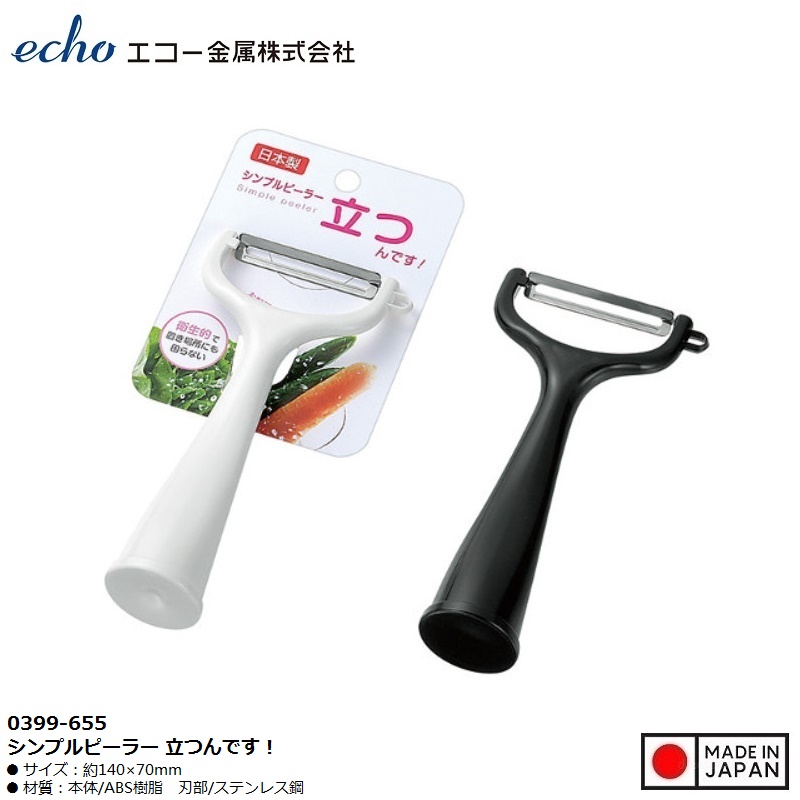 Dụng cụ bào/ nạo vỏ trái cây, củ quả Echo - Hàng nội địa Nhật Bản nhập khẩu chính hãng