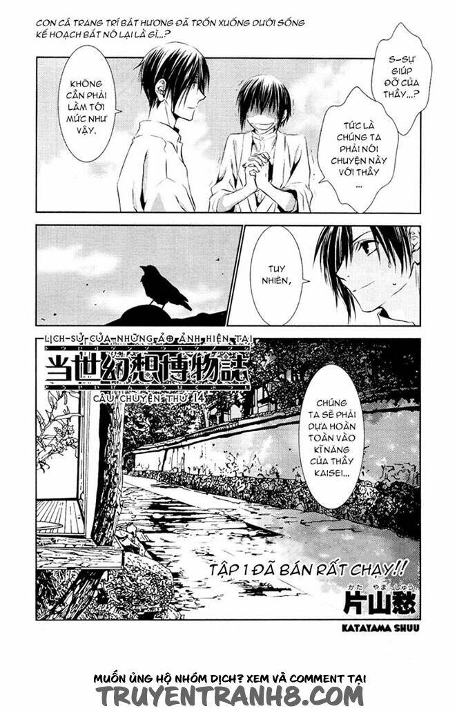 tousei gensou hakubutsushi chapter 14 1