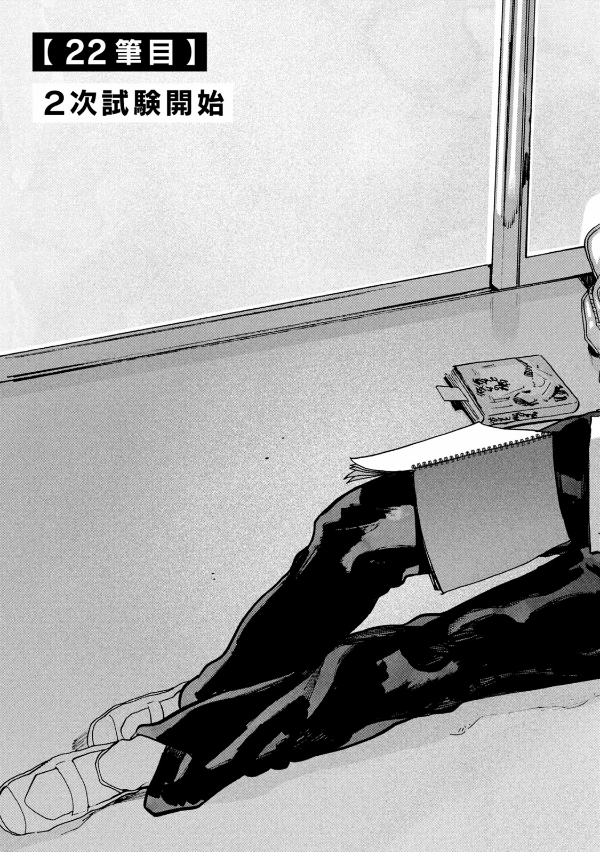 ブルーピリオド 6