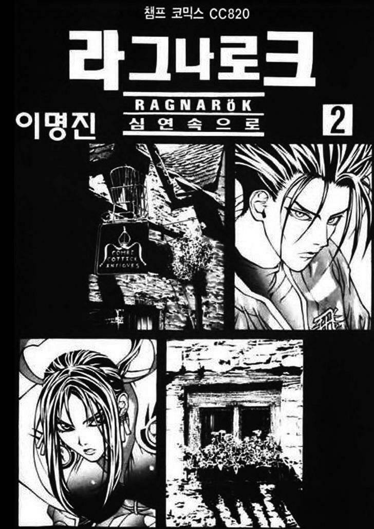 ragnarok - into the abyss chapter 10 3
