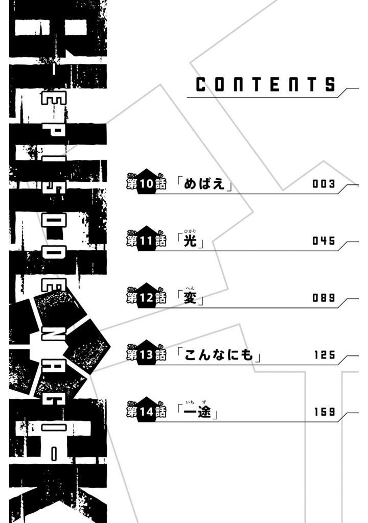 Blue Lock Episode 3 - Nagi (Japanese Edition)
