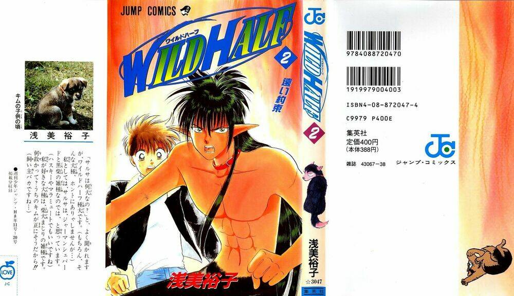 wild half chapter 11 2