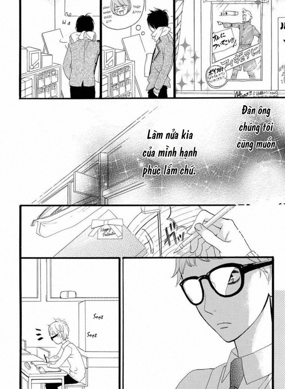sugars (yamamori mika) chapter 18.5 14