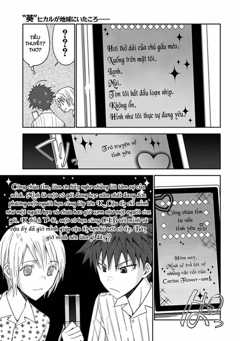 aoi - hikaru ga chikyuu ni itakoro chapter 5 29