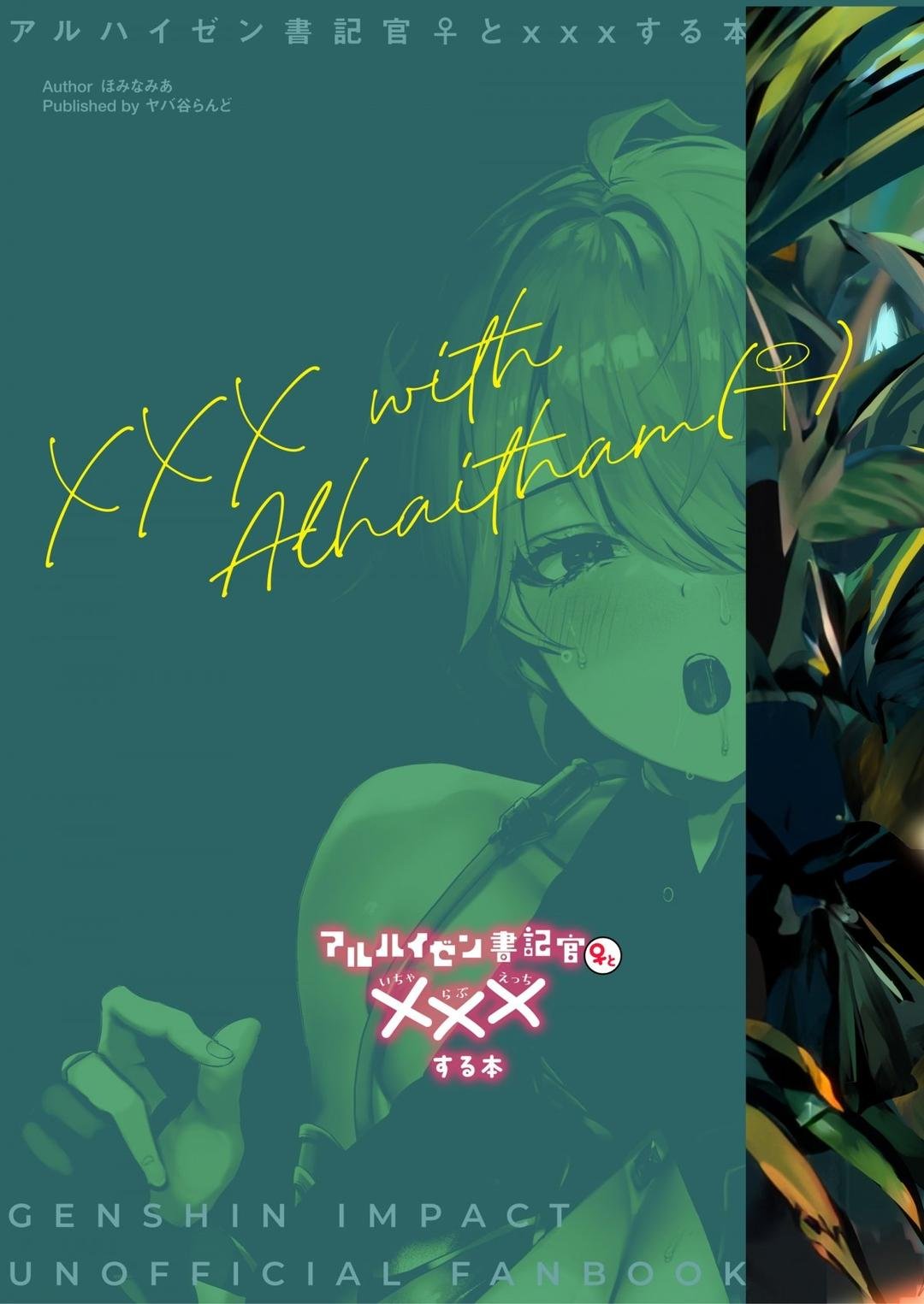 parody: genshin impact chapter 0 32