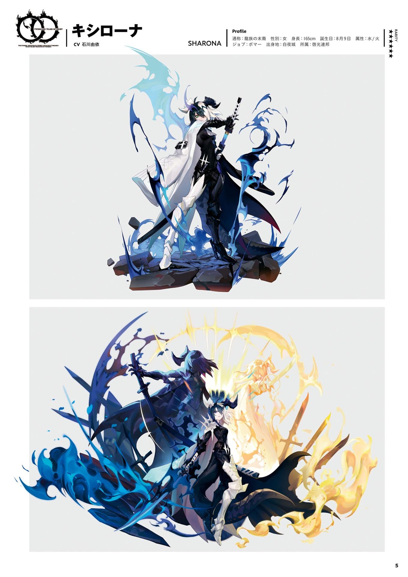 Alchemy Stars (Byakuya Kyokko) Official Art &amp; Scenario Book (Japanese Edition)