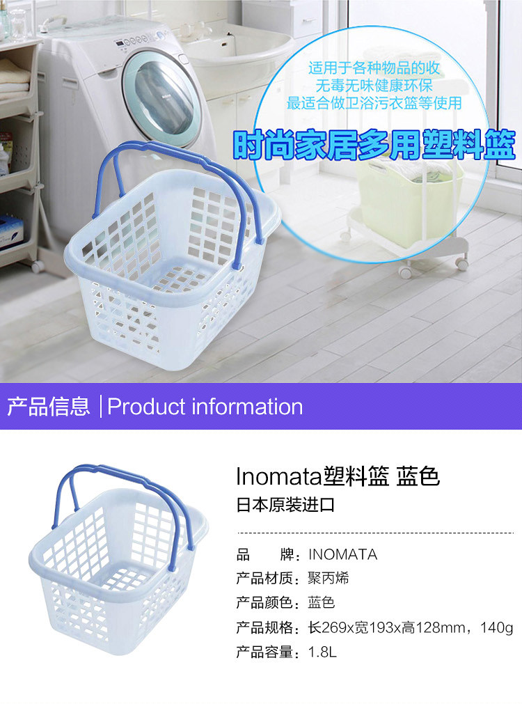 Bộ 2 rổ đựng đồ đa năng có quai xách cỡ trung - Hàng Nội Địa Nhật