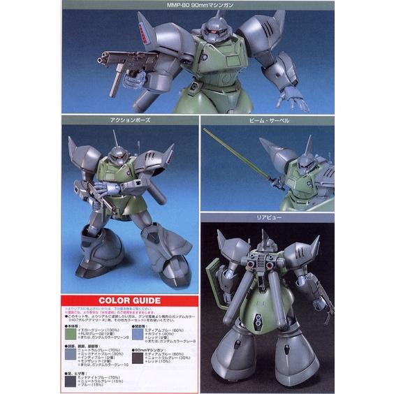 1/144 Bộ đồ chơi lắp ráp gundam HG UC GELGOOG MARINE