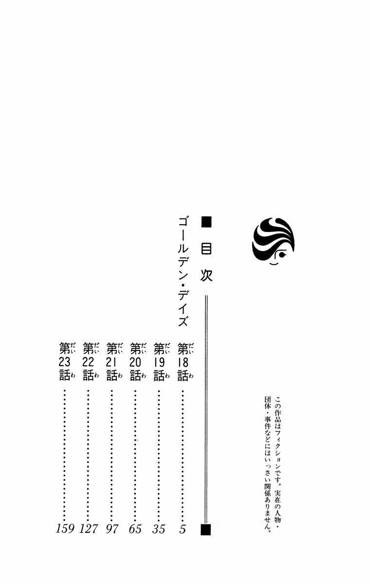 golden days - tháng ngày tươi đẹp chapter 18 7