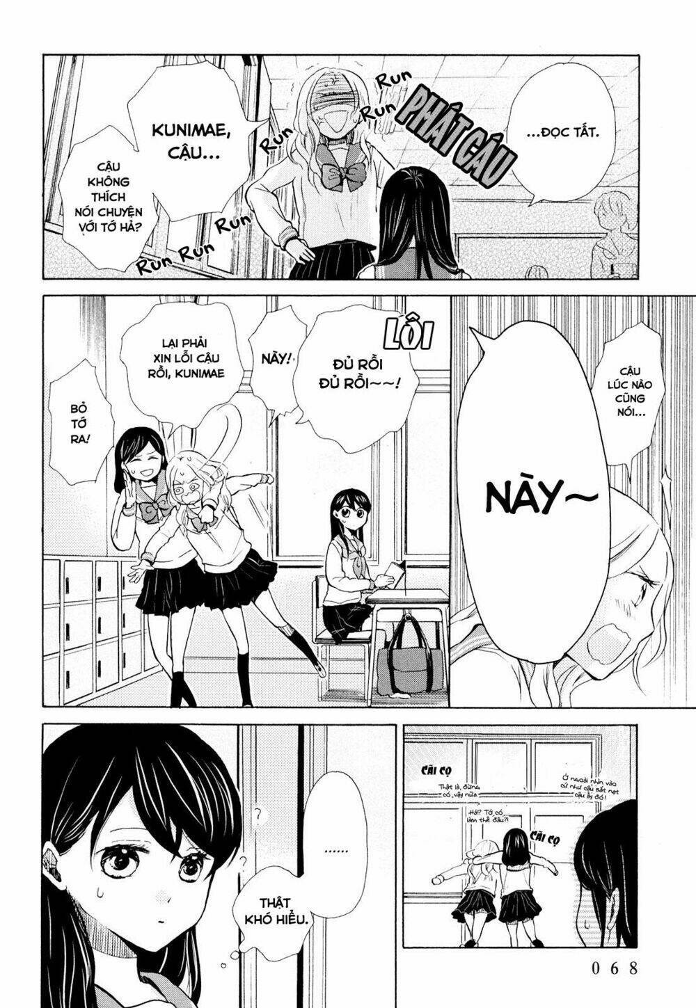 ohayou toka oyasumi toka chapter 9 5