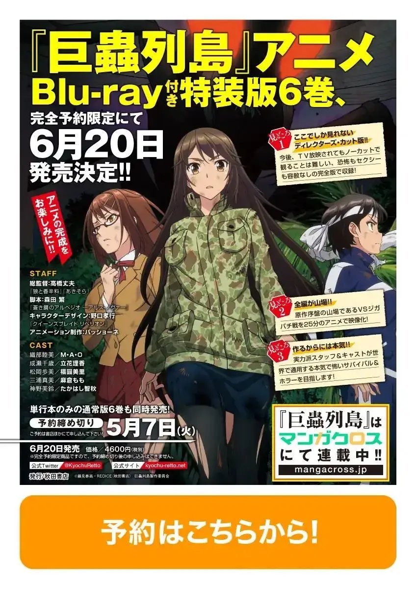 Siêu Đảo Côn Trùng chapter 1.1 21