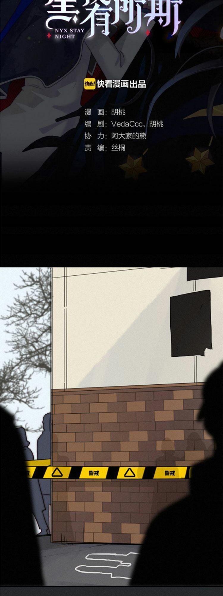 bí mật bóng đêm chapter 11.1 5