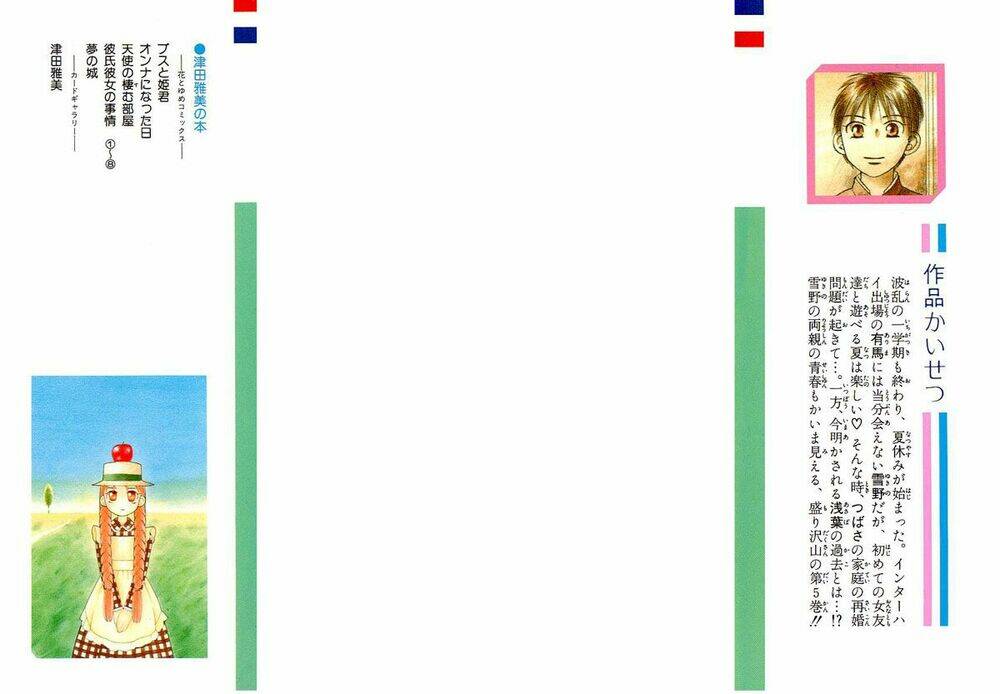 kare kano hajimemashita chapter 17 2