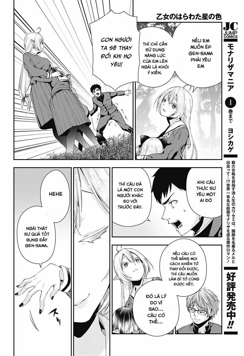 otome no haratawa hoshi no iro chapter 3 33