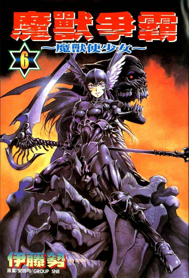 monster collection chapter 27 3