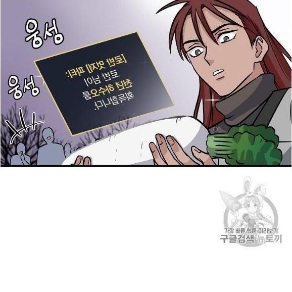 tôi lên cấp chỉ bằng cách ăn chapter 44 120