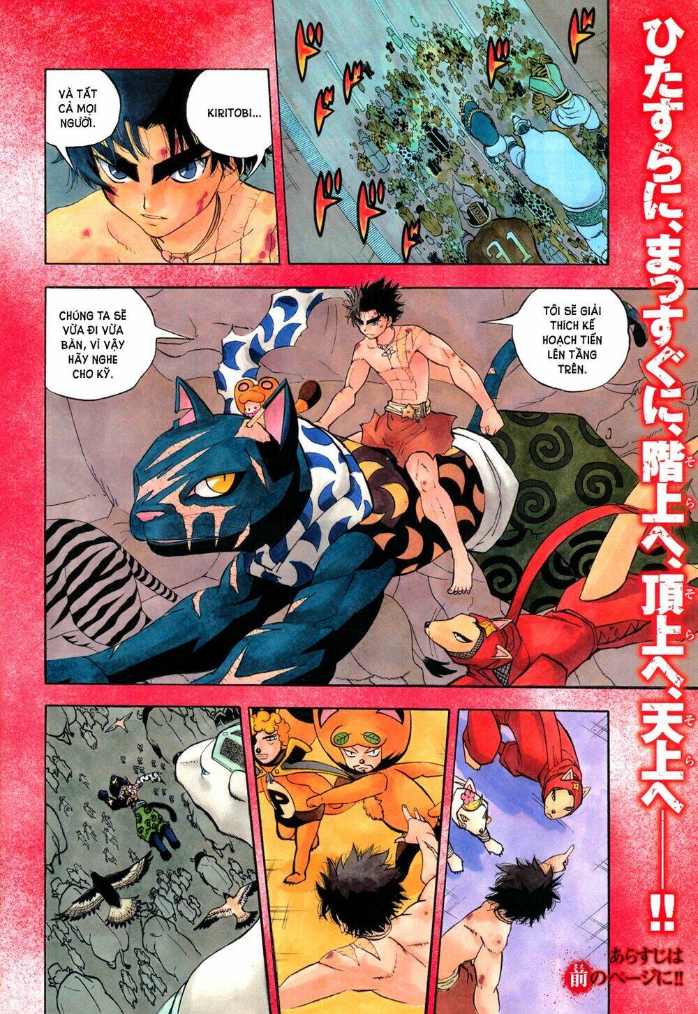 doubutsu no kuni chapter 34 12