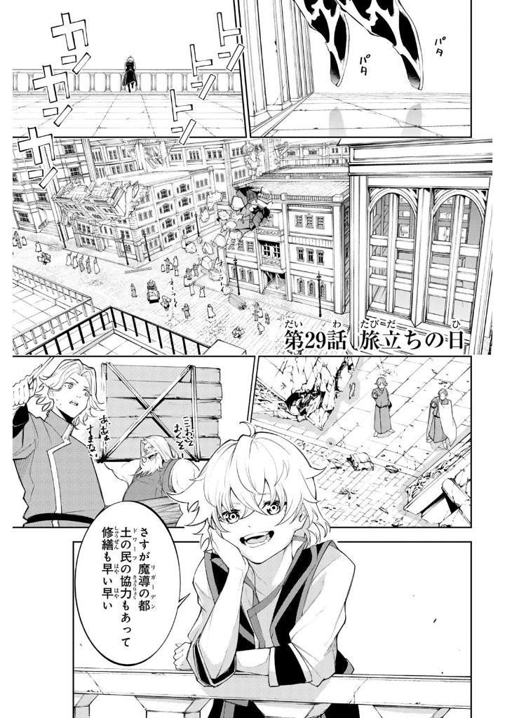 Sách ngoại văn: Tsue To Ken No Wisutoria 8 (Japanese Edition)