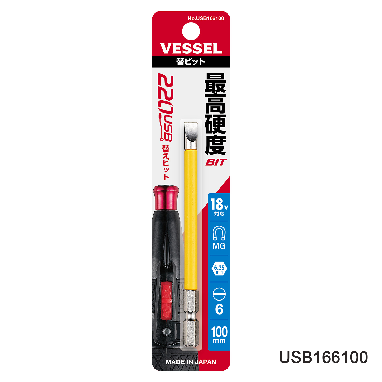 Mũi thay cho tô vít dùng pin 220USB - Vessel (Nhật Bản)