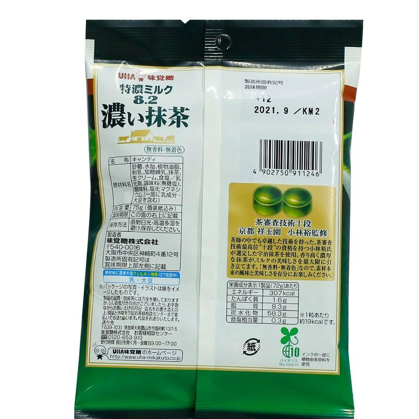 Kẹo Sữa Trà Xanh UHA Tokuno 58gr - Nhật Bản