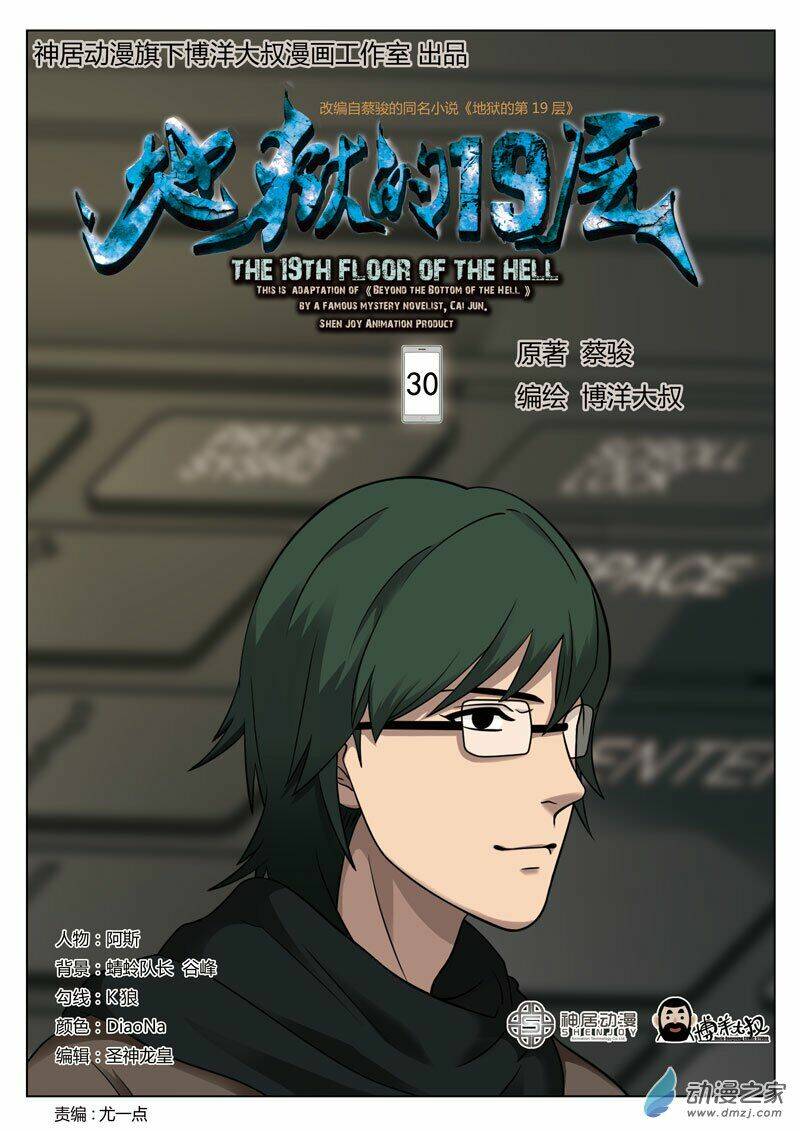 tầng 19 địa ngục chapter 30 1