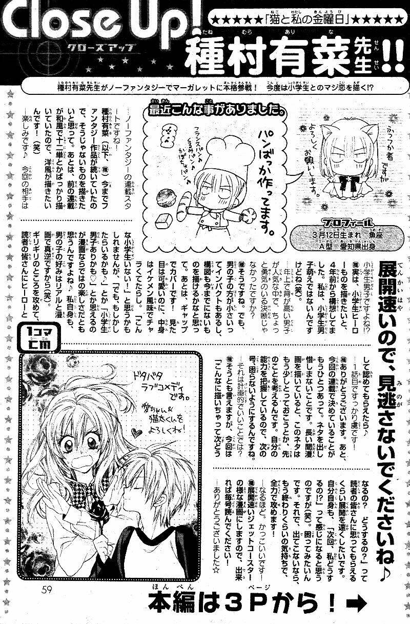 neko to watashi no kinyoubi chapter 1 53