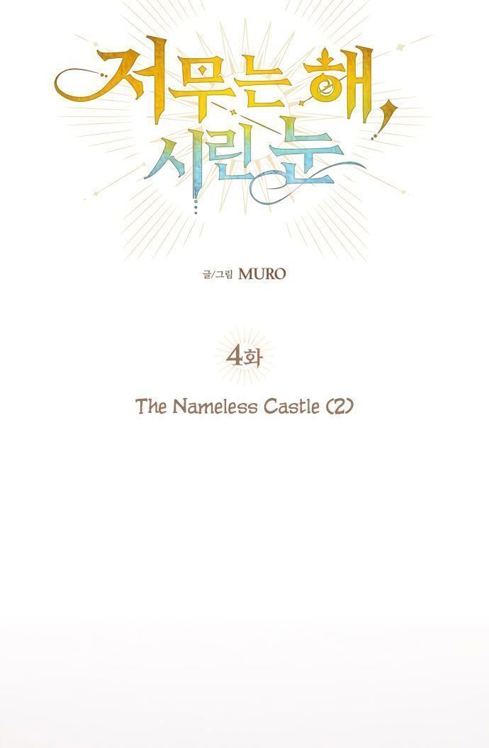 bị che khuất bởi hoàng hôn chapter 4 6