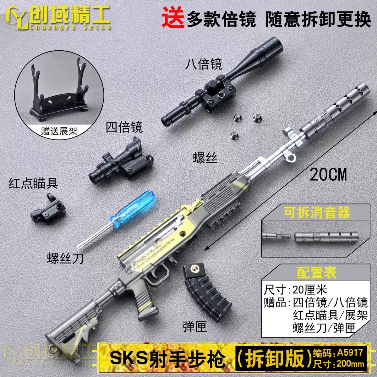 Mô hình lắp ráp game