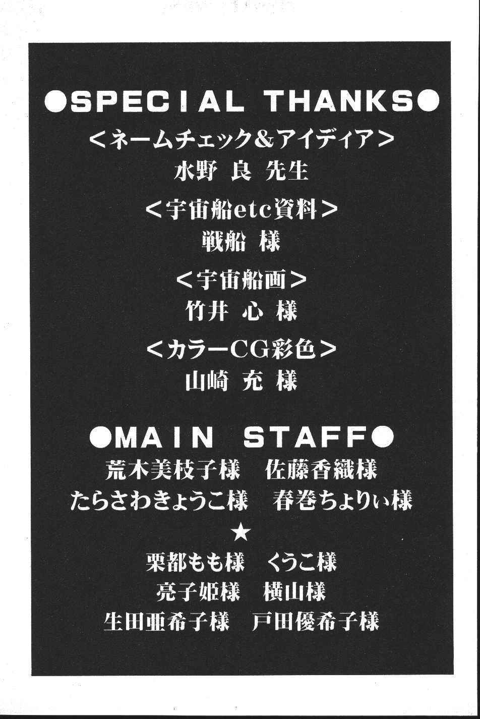 galaxy angel chapter 14.5 5