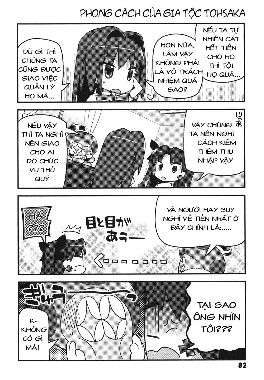 type-moon gakuen - chibi chuki! chapter 5 6