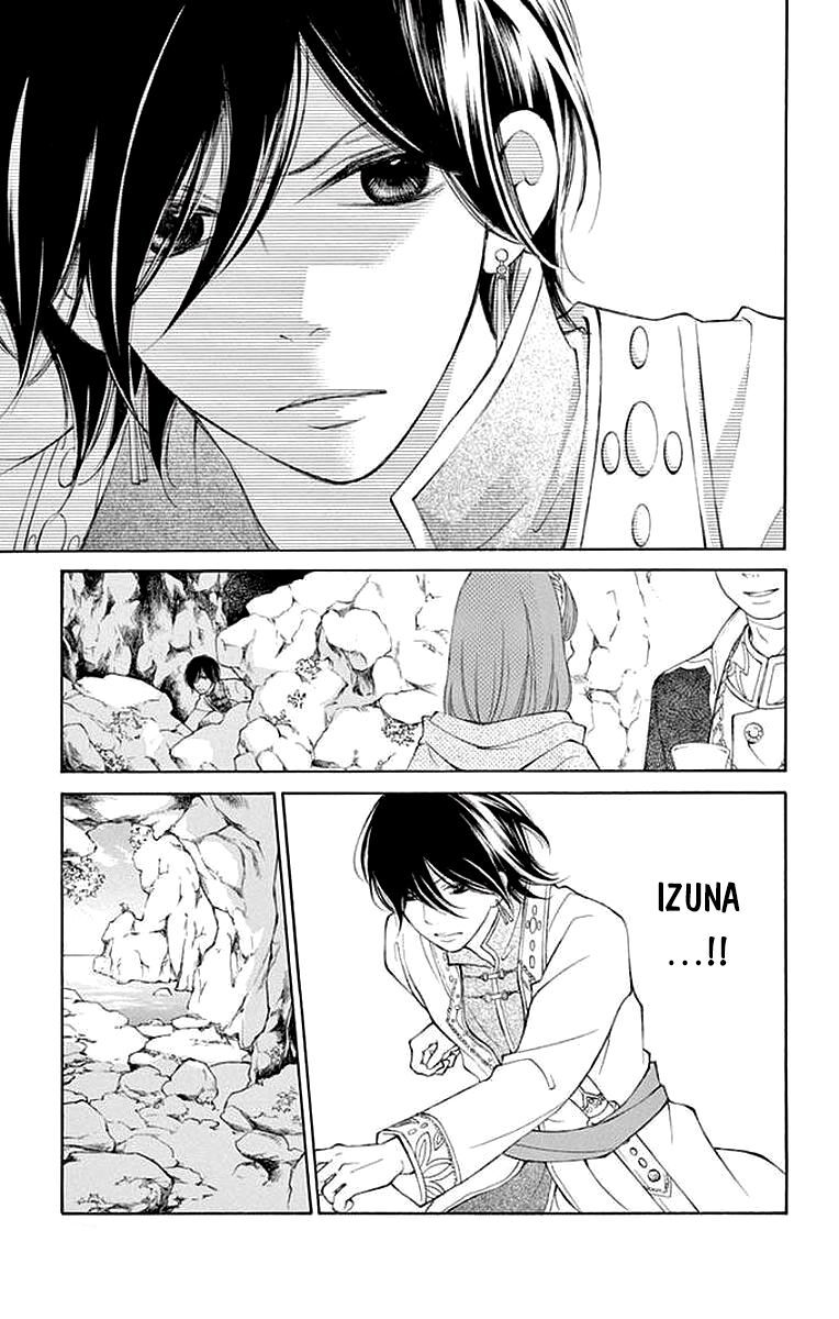 kagehime no konrei chapter 5 20