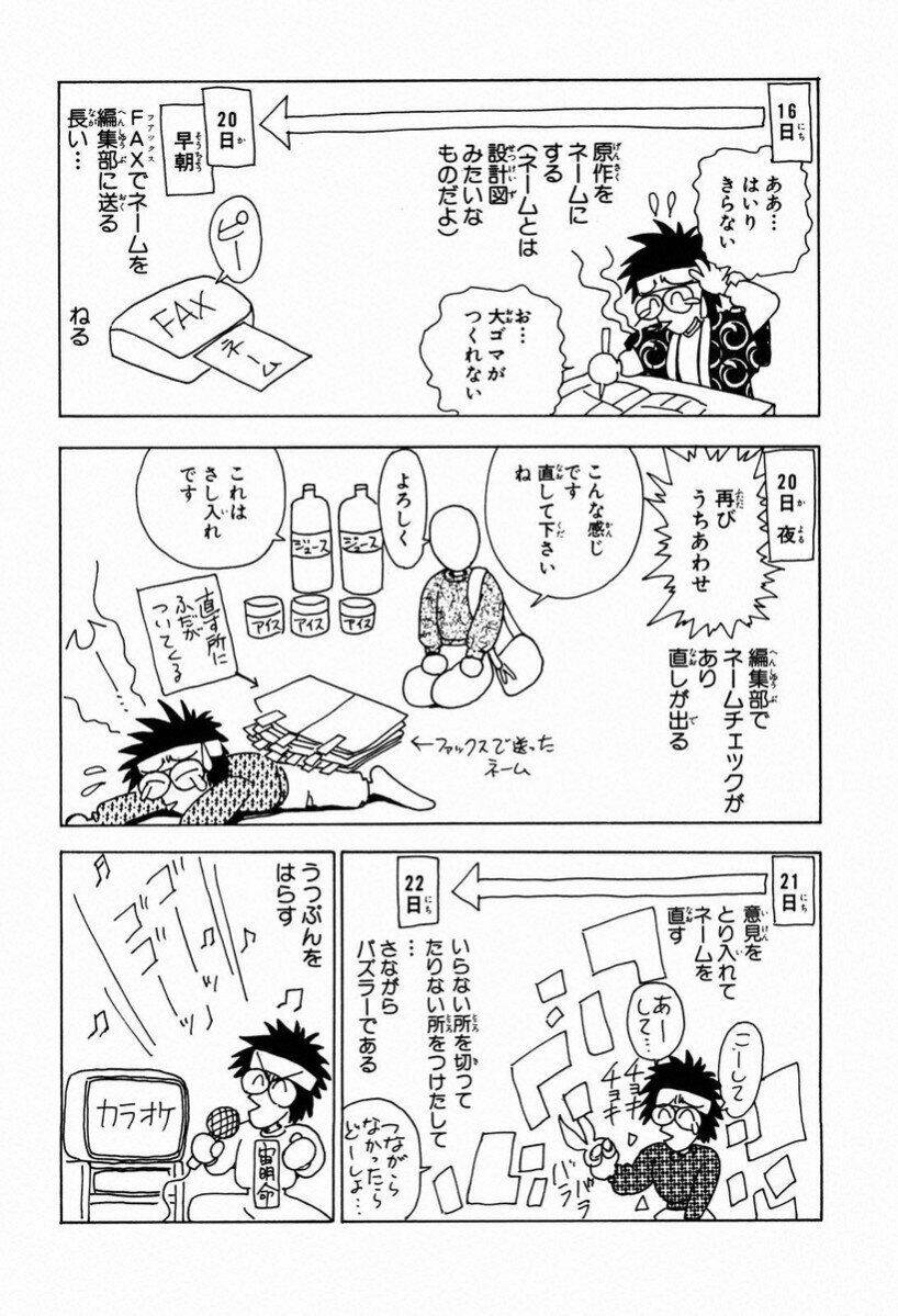 tiểu thần zenki - kishin douji zenki chapter 28 30