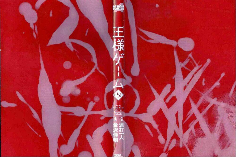 ousama game chapter 22 3