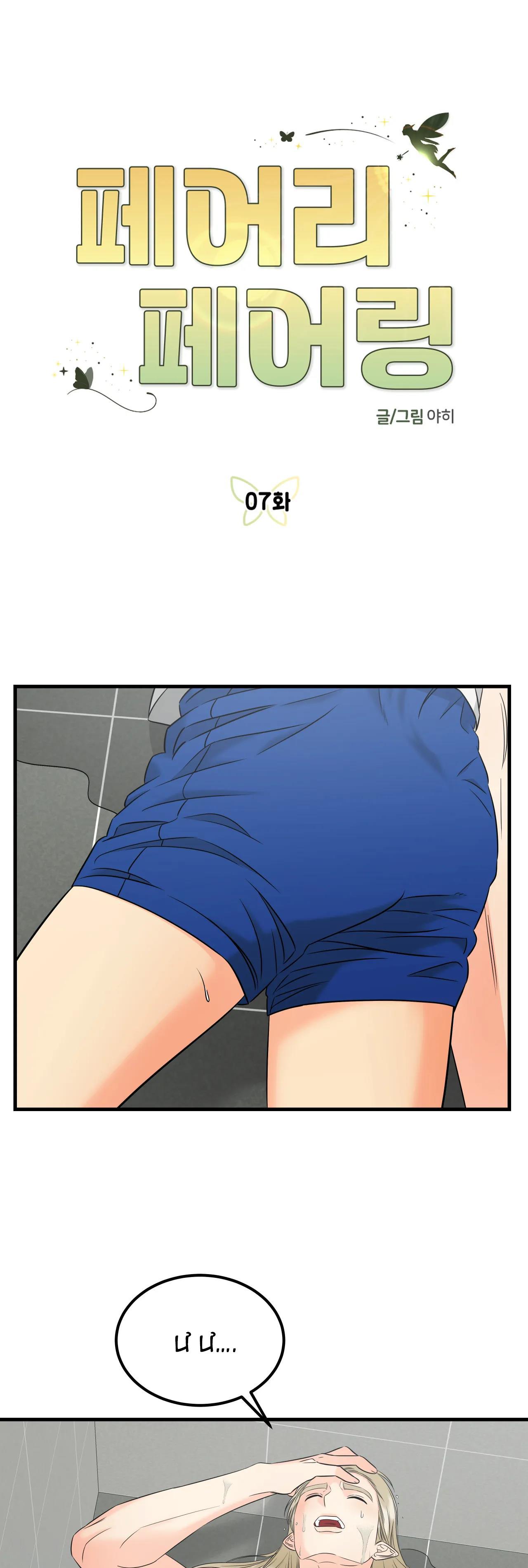 tình yêu cổ tích chapter 7 1