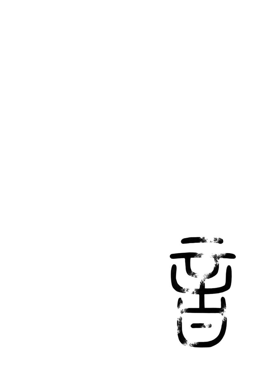 aphorism chapter 8 33