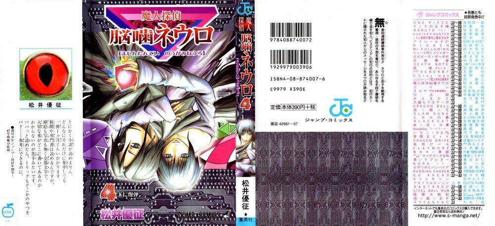 majin tantei nougami neuro chapter 26 1