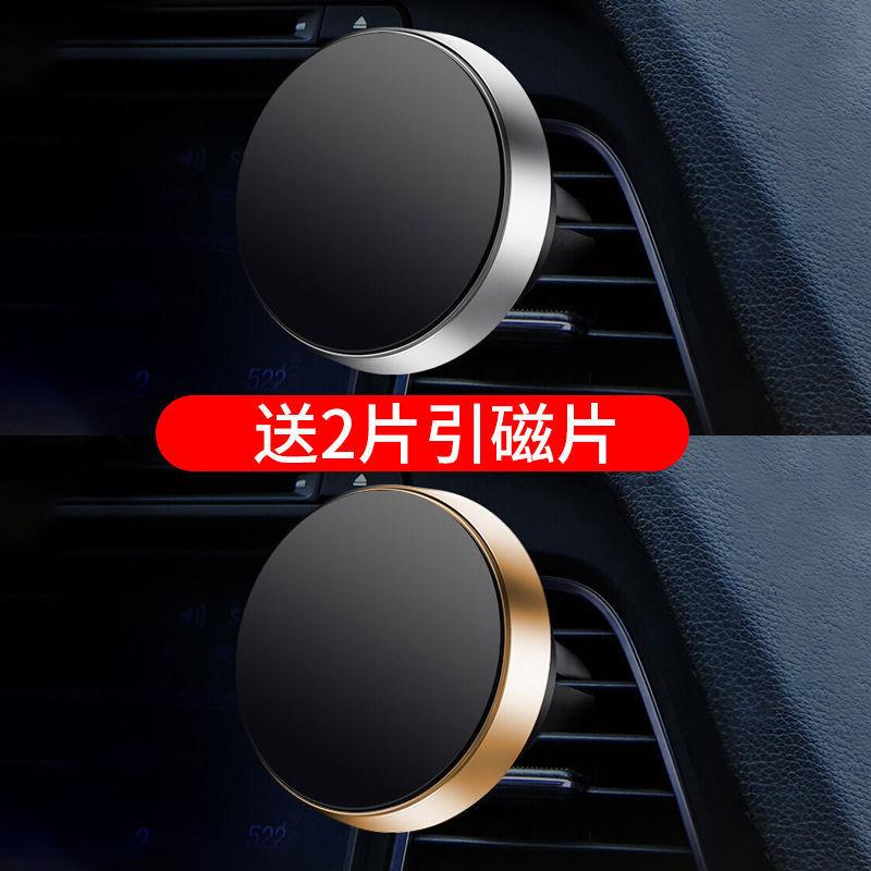 Phong cách mới nhất trên ô tô giá đỡ điện thoại di động cốc hút cửa gió ô tô phiên bản đa năng nam châm hút nam châm khung hỗ trợ điều hướng đa chức năng
