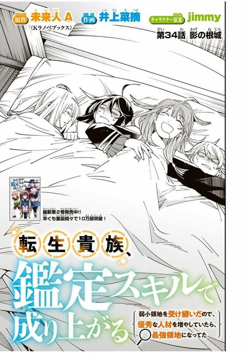 tái sinh thành quý tộc với kĩ năng 'appraisal' chapter 34 1