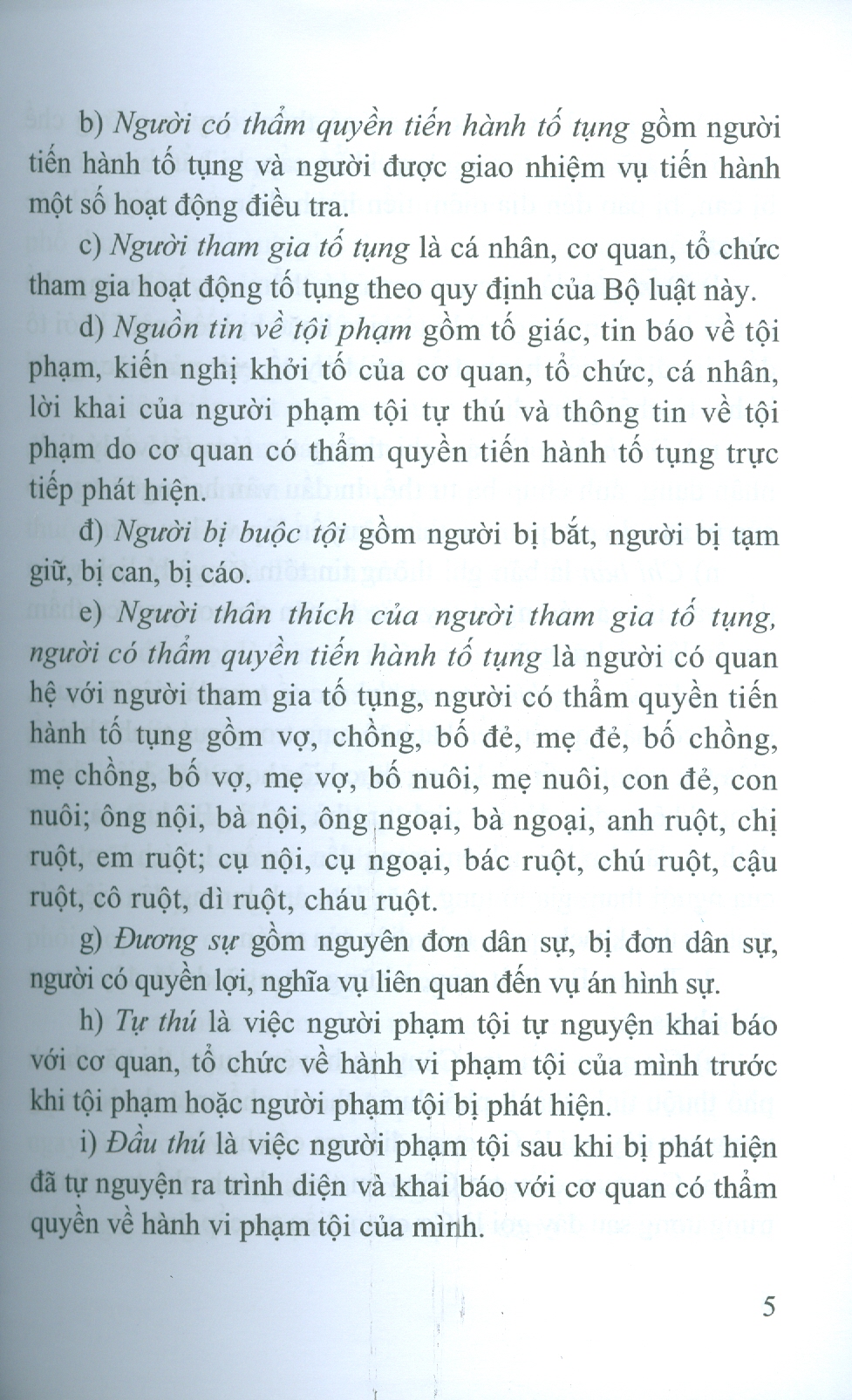 Bộ Luật Tố Tụng Hình Sự Năm 2015 Sửa Đổi, Bổ Sung Năm 2021 Và Văn Bản Hướng Dẫn Thi Hành (Nxb CAND)