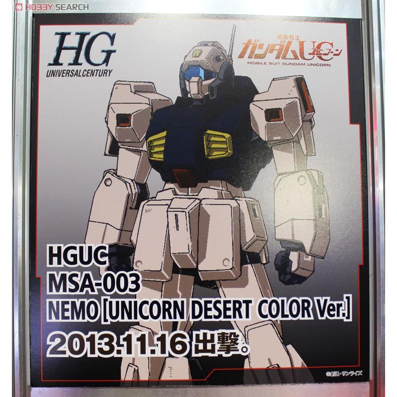 Mô hình HG UC NEMO