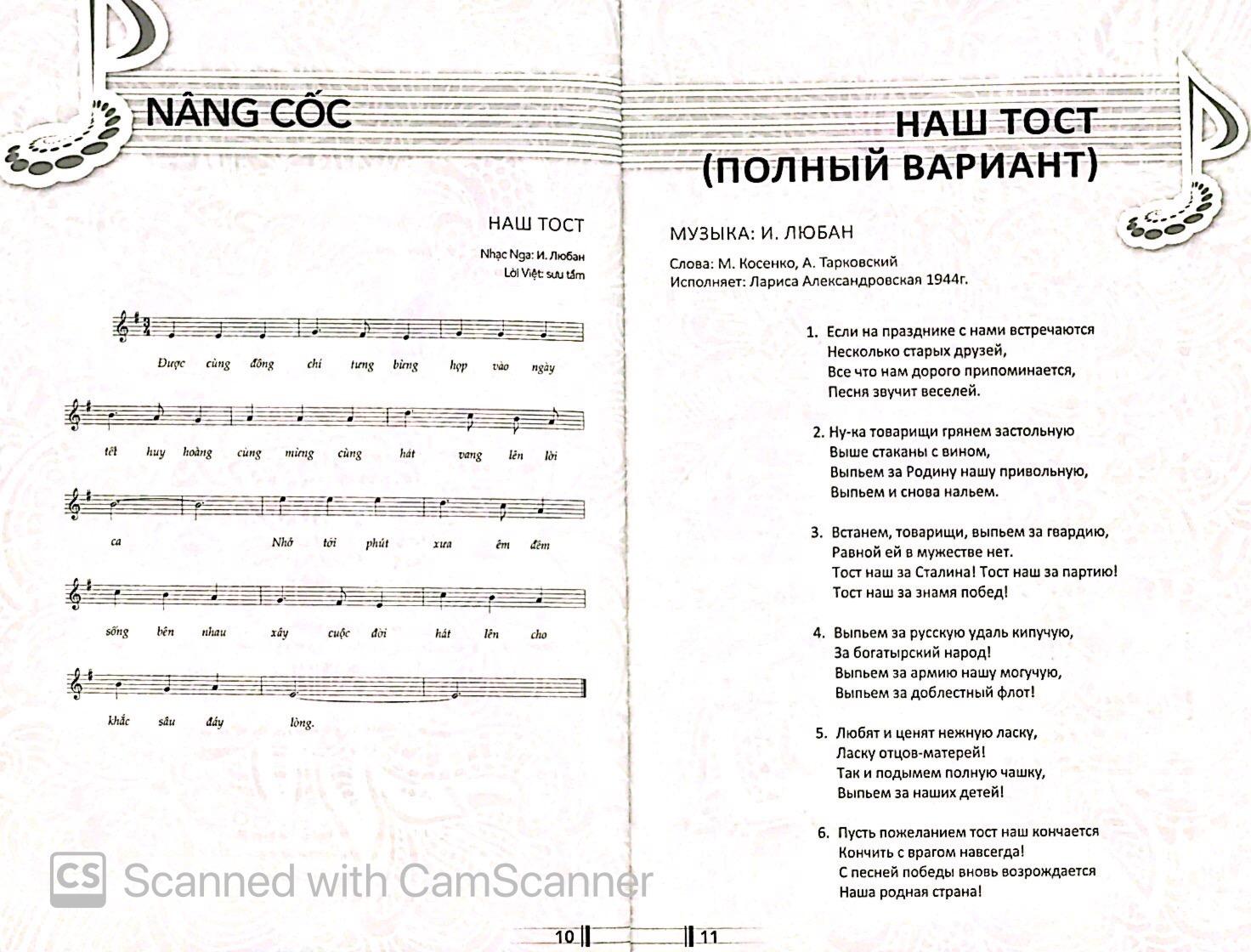 100 Bản Tình Ca Nga Nổi Tiếng