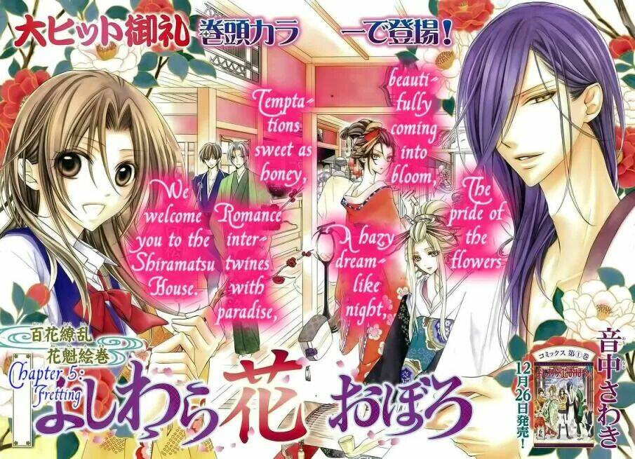 yoshiwara hana oboro chapter 5 3