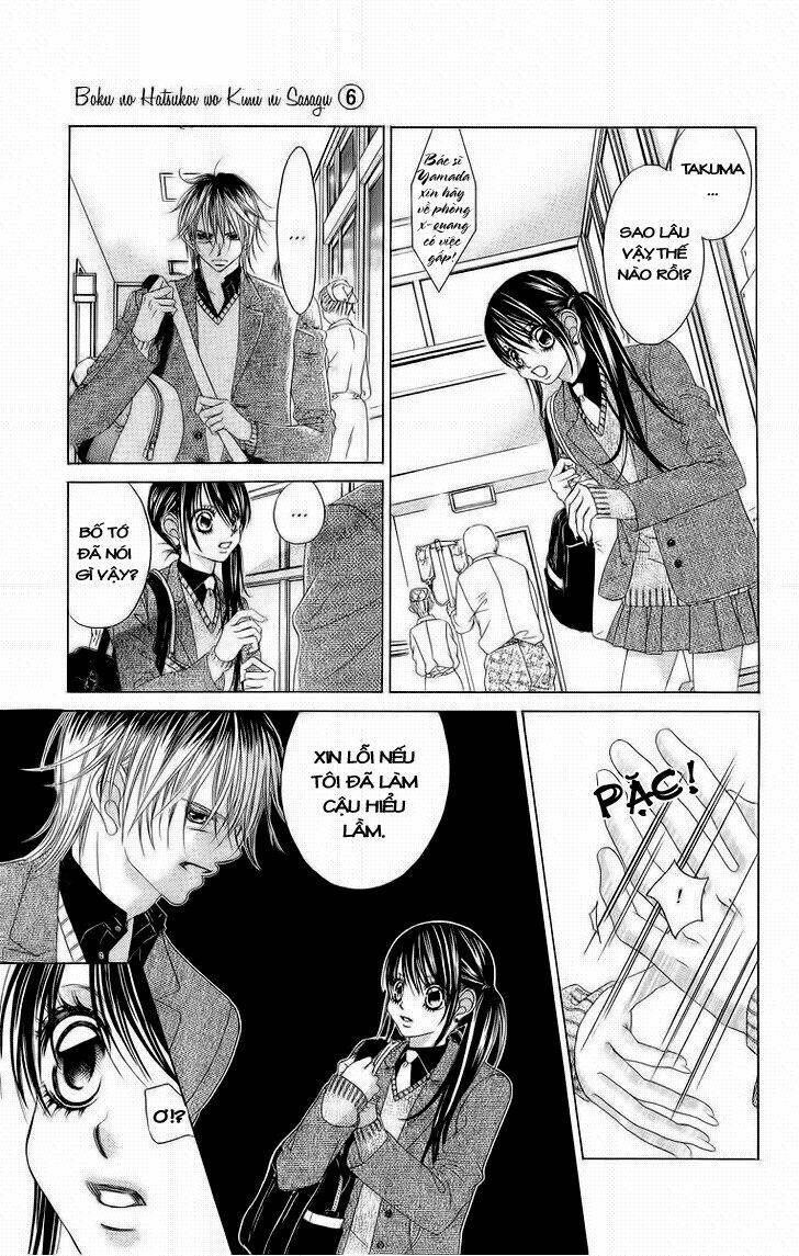 boku no hatsukoi wo kimi ni sasagu chapter 31 14